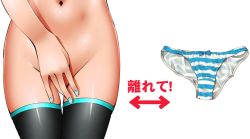 Rule 34 | 1girl, aqua nails, arrow (symbol), black thighhighs, blue bow, blue panties, bow, bow panties, close-up, commentary request, covering crotch, covering privates, dr rex, fingernails, groin, hatsune miku, lower body, nail polish, navel, nude, panties, simple background, solo, striped clothes, striped panties, thigh gap, thighhighs, translation request, underwear, vocaloid, white background