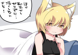 Rule 34 | &gt;:3, 1girl, :3, animal ear fluff, animal ears, bad id, bad pixiv id, bare shoulders, black dress, blonde hair, commentary request, dress, fox ears, futon, hammer (sunset beach), short hair, smirk, solo, touhou, translation request, under covers, upper body, v-shaped eyebrows, yakumo ran, yellow eyes