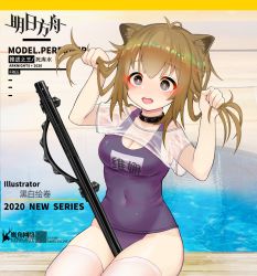 Rule 34 | 1girl, absurdres, aged down, ahoge, animal ears, arknights, between legs, blonde hair, breasts, character name, chinese text, cleavage, collar, covered navel, female focus, highres, kuroshiroemaki, lion ears, lion girl, open mouth, pool, poolside, school swimsuit, see-through, see-through shirt, sidelocks, siege (arknights), sitting, solo, swimsuit, thighhighs, weapon, white thighhighs