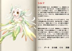 Rule 34 | book, character profile, frfr, mon-musu quest!, monster girl, sylph (mon-musu quest!), translation request