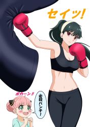 Rule 34 | 2girls, :d, ahoge, anya (spy x family), awestruck, black hair, black pants, black sports bra, blush, boxing gloves, breasts, child, closed mouth, green eyes, hair bun, hands up, hiromon, horn ornament, horns, large breasts, looking at another, midriff, mother and daughter, multiple girls, navel, open mouth, pants, pink hair, ponytail, punching, punching bag, red eyes, single hair bun, smile, sparkling eyes, speech bubble, sports bra, spy x family, stomach, translated, v-shaped eyebrows, yoga pants, yor briar