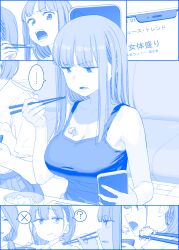 Rule 34 | 3girls, ?, ai-chan&#039;s mother (tawawa), ai-chan&#039;s sister (tawawa), ai-chan (tawawa), blue theme, braid, breasts, cellphone, chopsticks, commentary, commentary request, eating, food, food on body, food on breasts, food on face, getsuyoubi no tawawa, highres, himura kiseki, holding, holding phone, large breasts, long hair, multiple girls, phone, rice, rice on face, short hair, side ponytail, skirt, smartphone, spoken question mark, sweatdrop, translated, x
