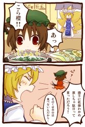 Rule 34 | :3, animal ears, bad id, bad pixiv id, blonde hair, brown eyes, brown hair, cat ears, cat girl, cat tail, chen, comic, earrings, female focus, fox tail, hat, hitoma, jewelry, multiple tails, seaweed, tail, touhou, translation request, yakumo ran
