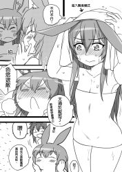 Rule 34 | 2girls, :c, ^ ^, amiya (arknights), animal ears, arknights, arrow (symbol), blush, chinese text, closed eyes, collarbone, commentary, dos (james30226), drying, drying hair, fang, full body, greyscale, hair between eyes, long hair, looking at another, mirror, monochrome, multiple girls, naked towel, nose blush, puff of air, rabbit ears, reflection, siege (arknights), towel, towel on head, traditional chinese text, translation request, wet