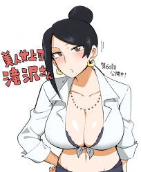 Rule 34 | 1girl, bijin onna joushi takizawa-san, black hair, bra, bra peek, breasts, brown eyes, cleavage, commentary request, earrings, hair bun, hand on own hip, highres, jewelry, large breasts, looking at viewer, midriff, mature female, mole, mole under mouth, navel, necklace, shirt, simple background, single hair bun, sleeves rolled up, solo, takizawa kyouko, tied shirt, translation request, underwear, white background, yan-baru