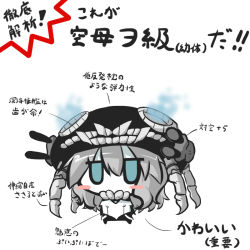 Rule 34 | 10s, 1girl, abyssal ship, aqua eyes, blush stickers, chibi, diagram, glowing, glowing eyes, goma (gomasamune), grey hair, hat, jitome, kantai collection, long hair, pale skin, solo, translation request, wo-class aircraft carrier