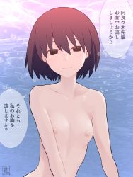 Rule 34 | 1girl, artist name, black eyes, black hair, blue background, bob cut, breasts, bubble, closed mouth, collarbone, commentary, completely nude, empty eyes, hair between eyes, highres, kikumaru bunta, light smile, looking at viewer, monogatari (series), narrowed eyes, nipples, nude, oshino ougi, pale skin, short hair, signature, small breasts, smile, solo, speech bubble, translated, upper body, water