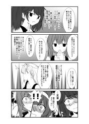 Rule 34 | 4girls, bare shoulders, breasts, collarbone, comic, double bun, folded ponytail, greyscale, hair bun, hair flaps, hair ornament, hair ribbon, hairband, hairclip, highres, inazuma (kancolle), kantai collection, kongou (kancolle), long hair, looking at viewer, monochrome, motion blur, multiple girls, open mouth, remodel (kantai collection), ribbon, ryuujou (kancolle), shaded face, sweatdrop, tank top, translation request, twintails, yua (checkmate), yuudachi (kancolle)