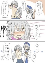 Rule 34 | !?, 2girls, blush, comic, commentary request, cross, grey hair, hat, highres, kishin sagume, lab coat, multiple girls, navel, open mouth, shamisen (syami sen), single wing, text focus, topless, touhou, translation request, wings, yagokoro eirin