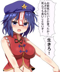 Rule 34 | 1girl, absurdres, bare shoulders, beret, blue eyes, blue hair, blue hat, blush, body blush, breasts, commentary request, eyelashes, guard vent jun, hat, high collar, highres, large breasts, looking at viewer, midriff, miyako yoshika, navel, ofuda, open mouth, outstretched arms, red shirt, shiny skin, shirt, short hair, simple background, sleeveless, sleeveless shirt, solo, speech bubble, star (symbol), tongue, touhou, translated, tsurime, upper body, white background, zombie pose