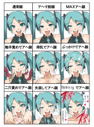 Rule 34 | 1girl, ahegao, breasts, bukkake, cum, expressions, fucked silly, hatsune miku, highres, lactation, mizuryu kei, naughty face, rolling eyes, solo, tentacles, translated, vocaloid