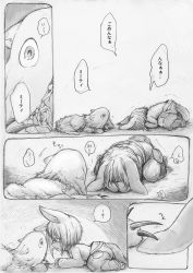 Rule 34 | ^^^, 1girl, animal ears, blush, claws, comic, covering face, creature, crying, crying with eyes open, furry, greyscale, highres, looking at another, lying, made in abyss, missing eye, mitty (made in abyss), monochrome, mouth hold, nanachi (made in abyss), on stomach, pants, parted lips, profile, speech bubble, stuffed animal, stuffed toy, tail, tears, topless, translation request, trembling, umi (user nvgy7478)