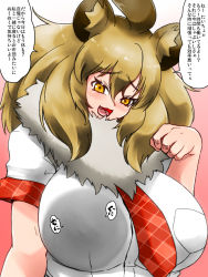 Rule 34 | 1girl, against fourth wall, alternate breast size, animal ears, arm at side, big hair, blonde hair, breast pocket, breast press, breasts, commentary request, covered erect nipples, fang, fourth wall, fur collar, furrowed brow, gradient background, hair between eyes, hand up, highres, huge breasts, isna (footprintsofisna), kemono friends, lion (kemono friends), lion ears, necktie, open mouth, orange eyes, paw pose, plaid necktie, plaid sleeves, plaid trim, pocket, seductive smile, shirt, short sleeves, smile, solo, translation request, unaligned breasts, upper body, white shirt