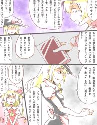 Rule 34 | 2girls, :o, apron, blonde hair, book, bow, braid, comic, flandre scarlet, hat, hat bow, holding, holding book, kirisame marisa, kotobuki (stealth sendan), looking at another, low wings, multiple girls, open mouth, short hair, short sleeves, single braid, touhou, translation request, waist apron, wings, witch hat