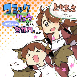 Rule 34 | &gt; &lt;, 2girls, ahoge, apron, blush, blush stickers, brown hair, comic ryu, dress, closed eyes, feather hair, feathered wings, hair over one eye, harpy, head scarf, highres, long hair, monster girl, multiple girls, nobuyoshi-zamurai, nobuyoshi samurai, open mouth, rin (torikissa!), short sleeves, siblings, sidelocks, sisters, suzu (torikissa!), torikissa!, translation request, winged arms, wings