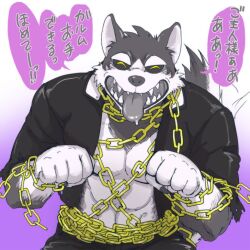 Rule 34 | 1boy, animal ears, black jacket, blush, body fur, canine tail, chain, closed eyes, fangs, furry, furry male, gamma-g, garmr (housamo), gold, gold chain, gradient background, happy, jacket, male focus, open clothes, open jacket, pants, paw pose, smile, speech bubble, tail, teeth, tokyo houkago summoners, tongue, tongue out, torn clothes, torn jacket, upper body, wolf boy, wolf ears, wolf tail