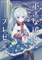 Rule 34 | 1girl, :d, bag, black pantyhose, blue hair, blue skirt, blush, brown sweater, cityscape, commentary request, cover, cover page, feet out of frame, frilled skirt, frills, highres, jacket, layered sleeves, long sleeves, looking at viewer, open clothes, open jacket, open mouth, original, pantyhose, ponytail, purple eyes, ribbed sweater, short over long sleeves, short sleeves, shoulder bag, skirt, smile, solo, sweater, translation request, turtleneck, turtleneck sweater, white jacket, yuuki rika