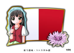 Rule 34 | 1girl, black hair, flag, flower, malta (country), murakami senami