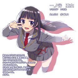 Rule 34 | 1girl, black hair, breasts, buttons, collared shirt, cropped legs, foreshortening, grey eyes, grey skirt, leaning forward, long hair, long sleeves, protagonist 2 (housamo), nagiko (mangalove1111), necktie, red necktie, school uniform, shirt, skirt, smile, solo, thighhighs, tokyo houkago summoners, translation request, v, white shirt