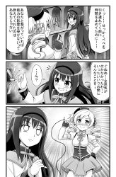 Rule 34 | + +, 10s, 2girls, 3koma, akemi homura, beret, blush, comic, cross, drill hair, empty eyes, fingerless gloves, gloves, greyscale, hair ornament, hairband, hand on own hip, hat, highres, jitome, long hair, mahou shoujo madoka magica, mahou shoujo madoka magica (anime), monochrome, multiple girls, nichika (nitikapo), open mouth, short hair, smile, string, string of fate, symbol-shaped pupils, tomoe mami, translation request, twin drills, twintails