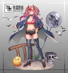 Rule 34 | 1girl, absurdres, azur lane, belt, bird, black footwear, black shorts, blue coat, breasts, bremerton (azur lane), character name, cleavage, coat, eagle union (emblem), fengye chong, full body, goggles, goggles on head, grey hair, highres, large breasts, long hair, looking at viewer, manjuu (azur lane), navel piercing, open clothes, open coat, piercing, pink eyes, pink hair, seagull, short shorts, shorts, solo, thighhighs, turret, twintails, white belt