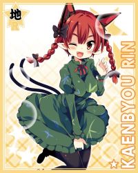 Rule 34 | 1girl, card (medium), character name, kaenbyou rin, maturiuta sorato, pantyhose, solo, touhou