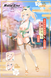 Rule 34 | 1girl, :d, absurdres, alternate breast size, bad kim, black hair, blue eyes, blush, breasts, character name, closed mouth, copyright name, expressions, full body, fundoshi, hair ribbon, haori, highres, holding, holding sheath, hololive, japanese clothes, kazama iroha, large breasts, long sleeves, looking at viewer, medium hair, multiple views, no bra, open mouth, ponytail, ribbon, sandals, sheath, sheathed, smile, standing, sweat, sword, thighhighs, translation request, virtual youtuber, weapon, white thighhighs