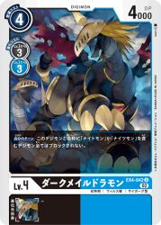 Rule 34 | armor, claws, darkmaildramon, digimon, digimon (creature), digimon card game, dragon, flying, full armor, maildramon, official art, wings
