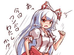 Rule 34 | 1girl, :o, armlet, blush, bow, clenched hand, collared shirt, fujiwara no mokou, hair bow, long hair, open mouth, pants, puffy short sleeves, puffy sleeves, red eyes, running, ryogo, shirt, short sleeves, silver hair, simple background, solo, suspenders, sweatdrop, text focus, touhou, translation request, upper body, very long hair, white background, white bow, white shirt