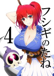 Rule 34 | absurdres, arms behind back, breasts, cleavage, comic, commentary request, cover, cover page, creatures (company), duskull, flying, game freak, gen 3 pokemon, glowing, glowing eyes, grin, hair between eyes, hair bobbles, hair ornament, highres, holding, holding scythe, large breasts, long hair, looking at viewer, mattari yufi, nintendo, onozuka komachi, pokemon, pokemon (creature), red eyes, red hair, scythe, shadow, short sleeves, skirt, smile, touhou, translation request, twintails, two side up, white background