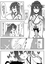 Rule 34 | 10s, 1boy, 1girl, :d, ^ ^, absurdres, bad id, bad pixiv id, bare shoulders, blush, closed eyes, comic, detached sleeves, greyscale, haruna (kancolle), headgear, heart, highres, jewelry, kantai collection, long hair, monochrome, nontraditional miko, open mouth, remodel (kantai collection), ring, smile, sweat, translation request, wedding band, wulazula