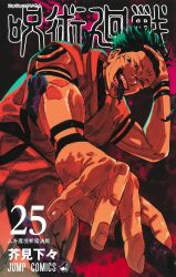 Rule 34 | 1boy, akutami gege, black background, black hair, copyright name, cover, cover page, cowboy shot, dutch angle, extra eyes, facial tattoo, finger in own mouth, forehead tattoo, from below, furigana, highres, holding finger, jujutsu kaisen, male focus, manga cover, multicolored background, numbered, open mouth, purple background, robe, ryoumen sukuna (jujutsu kaisen), sleeveless, smile, solo, tattoo, teeth, translation request, white robe