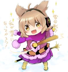 Rule 34 | &gt;:d, 1girl, :d, blush, brown hair, chibi, earmuffs, full body, looking at viewer, makuwauri, open mouth, pointy hair, purple scarf, purple skirt, ritual baton, scabbard, scarf, sheath, sheathed, skirt, smile, solo, standing, sword, touhou, toyosatomimi no miko, v-shaped eyebrows, weapon, winter clothes, yellow eyes
