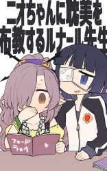 Rule 34 | 10s, 2girls, black hair, blue eyes, book, bracelet, brown eyes, casual, collarbone, commentary request, contemporary, covering own mouth, empty eyes, eyepatch, flower, flower necklace, granblue fantasy, harvin, heart, jacket, jewelry, long hair, long sleeves, lunalu (granblue fantasy), mizumi (artist), multiple girls, necklace, niyon (granblue fantasy), open book, open mouth, pointy ears, purple hair, reading, simple background, sleeves past wrists, smile, sweat, translation request, white background, zipper