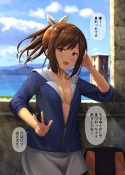 Rule 34 | 1girl, alternate costume, backpack, bag, blue jacket, blue sky, breasts, brown eyes, brown hair, commentary request, cowboy shot, day, grey skirt, hair ornament, hairclip, highres, i-401 (kancolle), ichikawa feesu, jacket, kantai collection, looking at viewer, medium breasts, no bra, ocean, open clothes, open jacket, open mouth, ponytail, short hair, skirt, sky, sleeves rolled up, smile, solo, suggestive fluid, tan, tower, translation request, unworn backpack, unworn bag, v