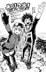 Rule 34 | !, 1boy, 1girl, arm up, arrow (symbol), boku no hero academia, boots, breasts, cloud, collarbone, crossover, curly hair, eyebrows, eyelashes, fingerless gloves, forest, freckles, gloves, goggles, goggles on head, hair between eyes, highres, horikoshi kouhei, jacket, japanese text, large breasts, light blush, long hair, long sleeves, looking at viewer, midoriya izuku, monochrome, nature, official art, open mouth, pants, ponytail, saguri-chan tankentai, school uniform, shinobima saguri, shoes, short hair, shorts, sidelocks, sky, sleeves past elbows, sleeves rolled up, smile, sneakers, standing, teeth, thighhighs, tool belt, track jacket, track pants, track suit, waving, white background