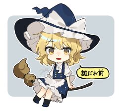 Rule 34 | 1girl, apron, artist name, back bow, black footwear, blonde hair, blue dress, blue hat, boots, border, bow, broom, broom riding, buttons, chibi, crescent, crescent pin, dress, flying, frills, grey background, hair between eyes, hat, hat bow, highres, jill 07km, kanmarisa (meme), kirisame marisa, looking to the side, meme, open mouth, outside border, puffy short sleeves, puffy sleeves, shirt, short hair, short sleeves, simple background, sitting, smile, solo, speech bubble, touhou, translation request, white apron, white border, white bow, white shirt, witch hat, yellow eyes