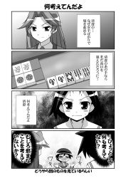 Rule 34 | 00s, 4koma, comic, greyscale, ikeda kana, kajiki yumi, mikage takashi, miyanaga saki, monochrome, saki (manga), translation request