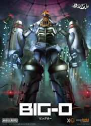 Rule 34 | big o (mecha), box art, character name, clenched hands, copyright name, eske, full body, goodsmile company, highres, logo, looking up, mecha, moderoid, no humans, official art, robot, science fiction, solo, the big o