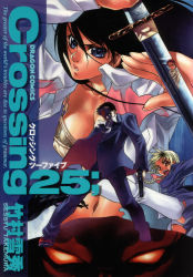 Rule 34 | 1boy, 2girls, absurdres, cover, cover page, crossing 25, highres, multiple girls, scan, sword, takemura sessyu, weapon