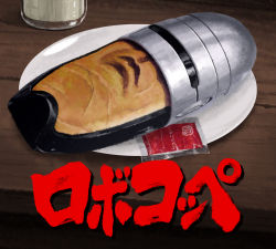 Rule 34 | bread, plate, food, food focus, glass, highres, hot dog, ketchup, no humans, parody, plate, pun, robocop, robocop (character), sakkan, table, translated, what, wooden table