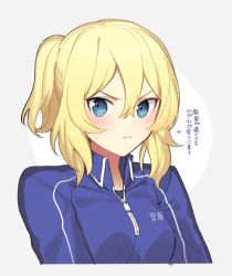 Rule 34 | 1girl, alternate hairstyle, blonde hair, blue eyes, blue jacket, blush, borrowed clothes, closed mouth, commentary request, cropped torso, frown, girls und panzer, gym uniform, hair up, jacket, looking at viewer, medium hair, messy hair, oshida (girls und panzer), portrait, short ponytail, single vertical stripe, solo, sweatdrop, tan (inka), track jacket, translation request, v-shaped eyebrows, zipper