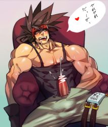 Rule 34 | 1boy, abs, ahegao, bara, brown hair, censored, cum, drooling, ejaculation, erection, gairen, guilty gear, headband, male focus, muscular, open mouth, orgasm, pectorals, penis, saliva, sitting, tagme, undressing