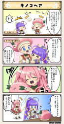 Rule 34 | !, !!, &gt; &lt;, 2girls, 4koma, :d, ^^^, ^ ^, blue eyes, blush, breasts, character name, closed eyes, comic, costume request, dot nose, emphasis lines, closed eyes, flower knight girl, hair ornament, hair ribbon, kugaisou (flower knight girl), long hair, multiple girls, mushroom, necktie, open mouth, pink hair, ponytail, ribbon, shaded face, smile, speech bubble, tagme, tairinomodaka (flower knight girl), translation request, wig, | |