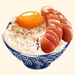 Rule 34 | bowl, egg (food), egg yolk, food, food focus, mitsuba97, no humans, original, raw egg, rice, sausage, simple background, still life, tamagokake gohan, tan background