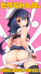 Rule 34 | 1girl, arm at side, ass, azur lane, bandaged arm, bandages, bandeau, bare shoulders, black ribbon, black thighhighs, blue eyes, blue hair, blue skirt, blush, breasts, closed mouth, clothes lift, crossed bangs, detached collar, deto, eyes visible through hair, frilled skirt, frills, from behind, hair between eyes, hair ribbon, hat, heart, heart-shaped pupils, heterochromia, highres, legs apart, lips, long hair, looking at viewer, looking back, medium breasts, panties, panty pull, pink background, pleated skirt, pulling own clothes, red eyes, ribbon, shiny skin, sidelocks, skirt, skirt lift, solo, spoken blush, standing, symbol-shaped pupils, thighhighs, thighs, translation request, two-tone background, underboob, underwear, very long hair, white background, white frills, white hat, white panties, z36 (azur lane)
