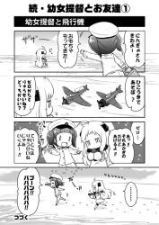 Rule 34 | &gt; &lt;, +++, ..., 0 0, 10s, 2girls, 4koma, :d, abyssal ship, ahoge, aircraft, airplane, closed eyes, comic, female admiral (kancolle), greyscale, hat, kantai collection, little girl admiral (kancolle), long hair, military, military uniform, mittens, mizuki maya, monochrome, multiple girls, northern ocean princess, open mouth, peaked cap, short hair, smile, spoken ellipsis, toy airplane, twintails, uniform