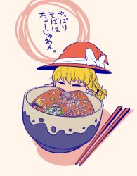 Rule 34 | 1girl, blonde hair, bow, bowl, braid, chopsticks, closed eyes, commentary request, cookie (touhou), drinking, food, hair between eyes, hat, hat bow, kirisame marisa, long hair, medium bangs, mini person, minigirl, noodles, open mouth, parupunte (nicoseiga51964270), side braid, simple background, single braid, soba, solo, soup, spring onion, touhou, translation request, uzuki (cookie), white bow