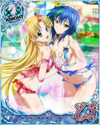 Rule 34 | 2girls, ahoge, asia argento, ass, blonde hair, blue hair, breast press, breasts, butt crack, card (medium), character name, chess piece, cleavage, green eyes, green hair, heart, high school dxd, high school dxd new, interlocked fingers, knight (chess), multicolored hair, multiple girls, official art, symmetrical docking, torn clothes, trading card, xenovia quarta, yellow eyes