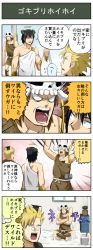 Rule 34 | 3boys, 4koma, bag, bonjin (pageratta), chest hair, comic, genjin (pageratta), glasses, halo, hat, highres, jewelry, kenjin (pageratta), laurel crown, male focus, multiple boys, necklace, original, pageratta, pince-nez, plastic bag, skull on head, stone axe, translation request